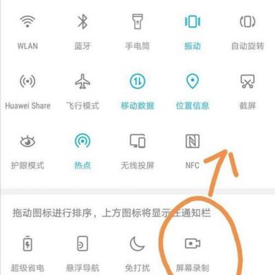 华为录屏不见了（华为手机录屏没有了怎么找回来）-图1