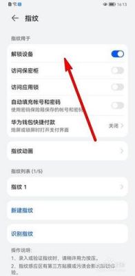 华为双击解锁怎么设置（华为手机怎么解双击锁）-图2