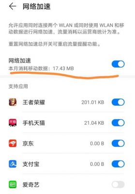 华为显示网速怎么设置（华为怎么设置显示网速）-图1