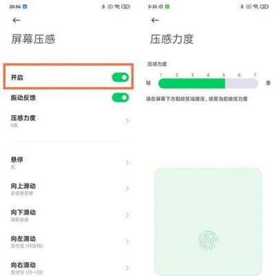 华为智能压感屏幕（压感屏设置）-图3