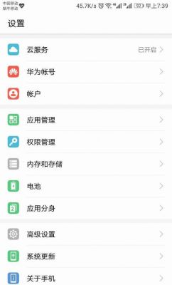 华为账号查询（华为账号查询定位）-图3