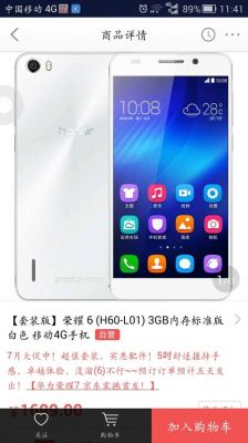 华为商城吧（huawei 商城）-图2