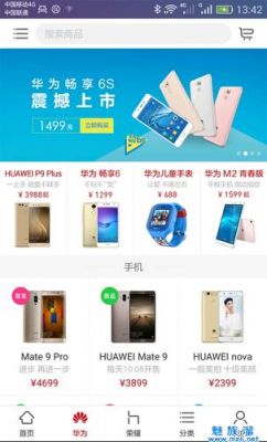 华为商城吧（huawei 商城）-图1