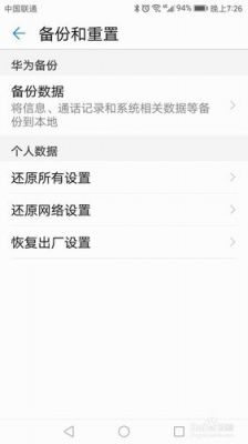 华为p9信号（华为p9信号不稳定解决）-图1