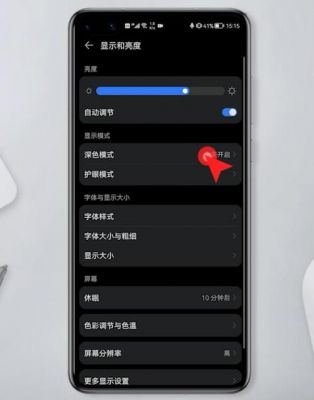 华为黑框（华为黑框怎么去掉）-图2