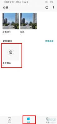 华为删除的照片怎么恢复（华为手机管家删除的照片怎么恢复）-图1