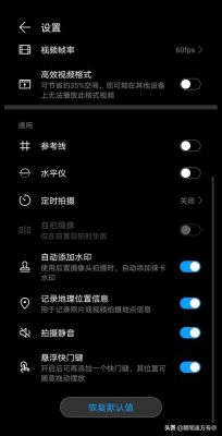 华为翻盖摄像头（华为翻盖摄像头怎么设置）-图2