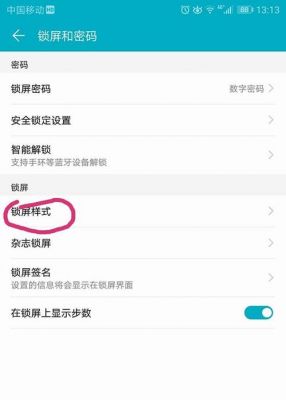 华为锁屏时间（华为锁屏时间颜色怎么改）-图3