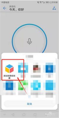 华为手机怎么录音频（华为手机怎么录音频文件发微信）-图2
