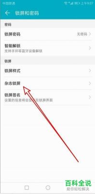 华为壁纸更新怎么关闭（华为如何关壁纸更新）-图1