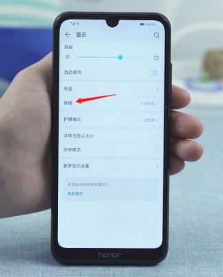 华为手机怎么校屏（华为手机屏幕设置）-图2