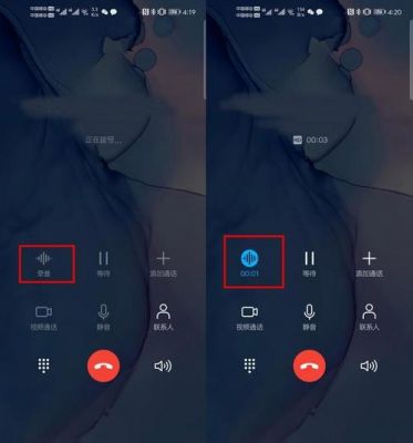 电话录音华为（电话录音华为p30）-图1
