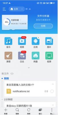 华为e文件（华为手机es文件浏览器在哪）-图1