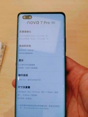 华为mate7硬格（华为nova7硬格）-图2