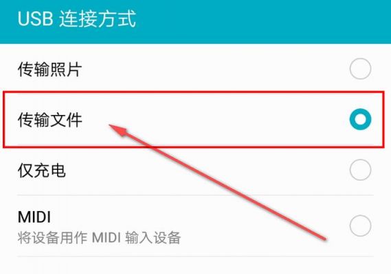 华为手机如何与电脑连接（华为手机如何与电脑连接传输文件）-图2