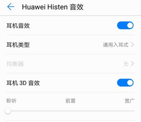 华为音乐均衡器不见了（华为音乐均衡器不见了怎么恢复）-图3
