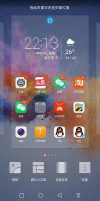 华为手机图标排列（华为手机图标排列不整齐）-图3
