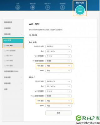 华为无线路由器app（华为无线路由器App）-图2