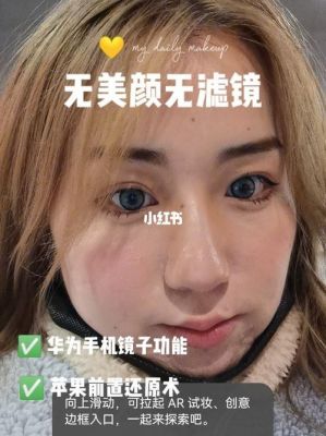 华为镜子功能（华为镜子功能和相机功能有什么区别）-图1