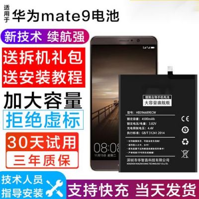 华为mate9电池不耐用（华为mate9电池坏了什么表现）-图2