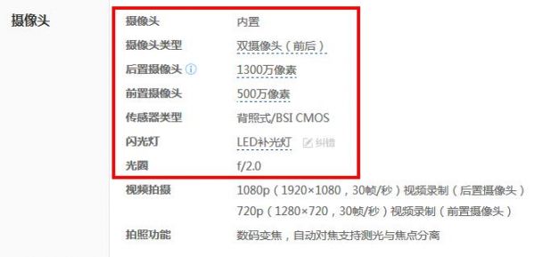 华为4x参数详细参数（华为4x配置）-图3