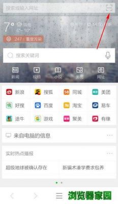华为手机浏览器在哪里（华为手机浏览器在哪里扫码）-图2