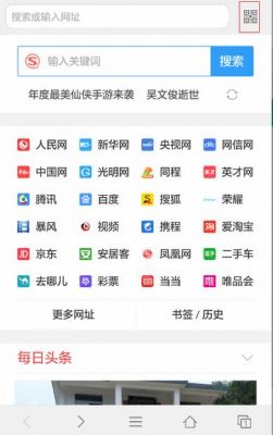 华为手机浏览器在哪里（华为手机浏览器在哪里扫码）-图3