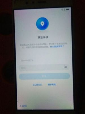 华为p9账号（华为p9账号锁）-图3