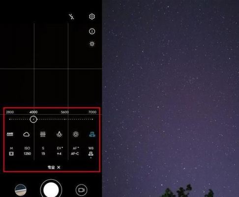 华为拍星星（华为拍星星手机专业模式怎么设置）-图3