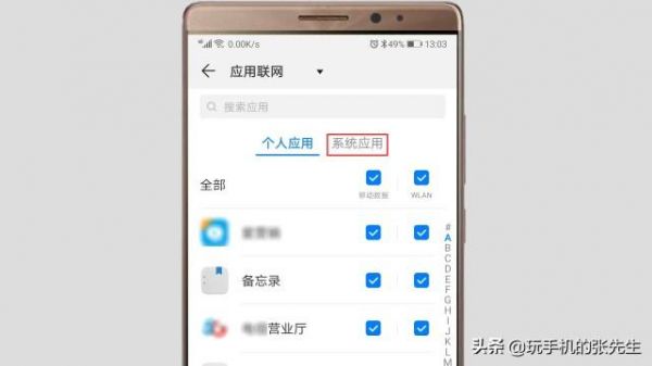 华为荣耀注册（华为荣耀注册账号无法获取数据）-图3