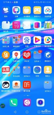 华为手机怎么双开应用（华为手机怎么双开应用游戏）-图3