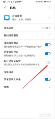 华为隐私短信（华为短信怎么设置隐私密码）-图3