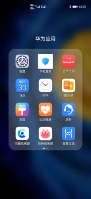 华为手机管家app（华为手机管家app50旧版本）-图3