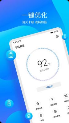 华为手机管家app（华为手机管家app50旧版本）-图1