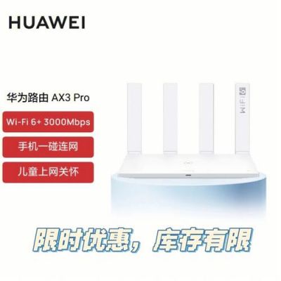 华为便携wifi（华为便携wifi3查路由器）-图2