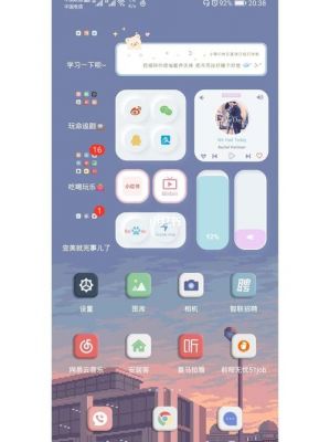 华为p6插件（华为插件kwgt）-图3