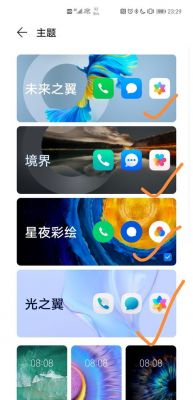 华为手机怎么下载主题（华为手机怎样下载主题）-图1