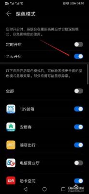 华为v9图片黑色（华为v9黑白模式怎么关闭）-图1