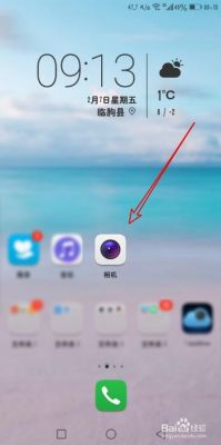 华为相机图标不见了（iphone的相机图标不见了）-图3