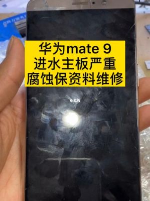 华为mate9散热不好（华为mate散热怎么样）-图3