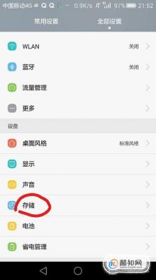 华为存储路径（华为存储路径设置）-图1