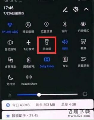 华为手电筒不亮（华为一键打开手电筒）-图3
