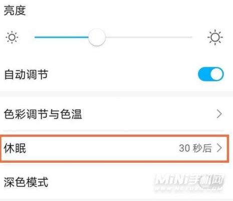 华为屏幕休眠怎么设置（华为屏幕休眠设置不了）-图2