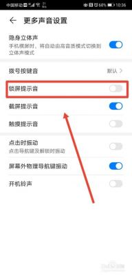 华为锁屏声音（华为锁屏声音在哪设置）-图2