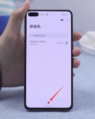 华为手机录音功能（华为手机录音功能怎么用）-图3