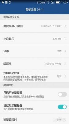 华为手机流量慢（华为手机流量慢怎么办）-图2