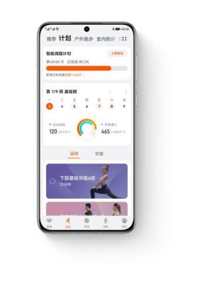 华为运动下载（华为运动下载音乐怎么下载）-图1