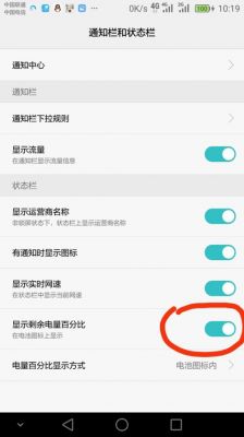 华为手机状态栏设置（华为手机状态栏设置方法）-图2