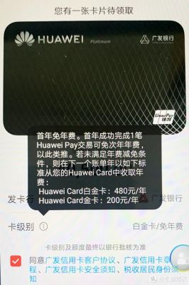 华为会员卡（华为会员卡如何使用）-图2
