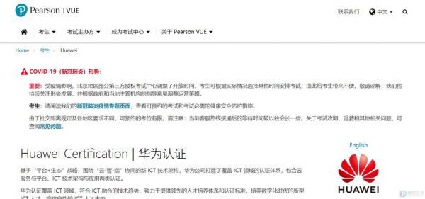 华为考试预约（华为考试预约怎么取消）-图3